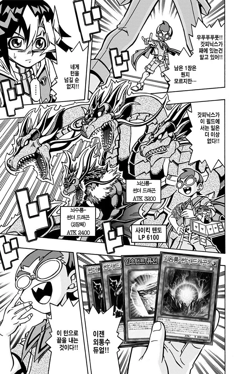 유희왕) 본격적인 듀얼 하는 만화를 보고 싶다고?.manga - 이미지 3