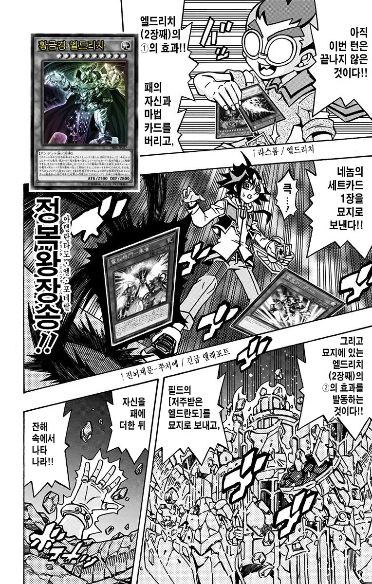 유희왕) 본격적인 듀얼 하는 만화를 보고 싶다고?.manga - 이미지 4