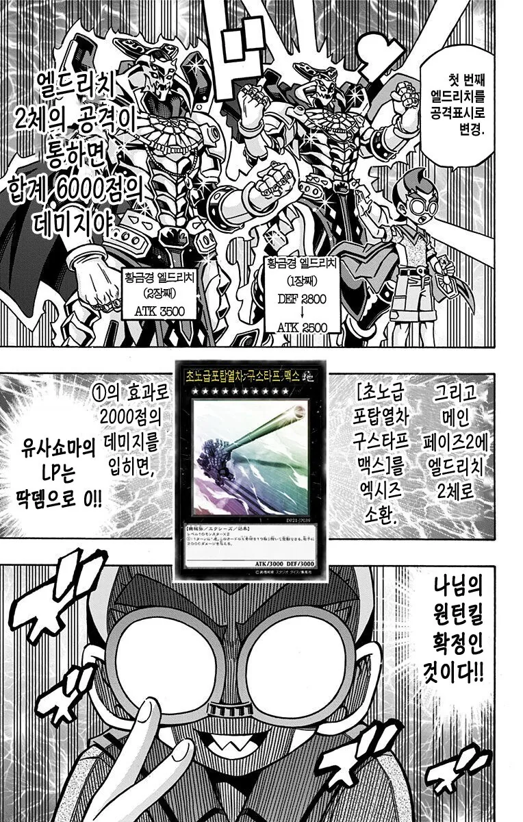 유희왕) 본격적인 듀얼 하는 만화를 보고 싶다고?.manga - 이미지 5