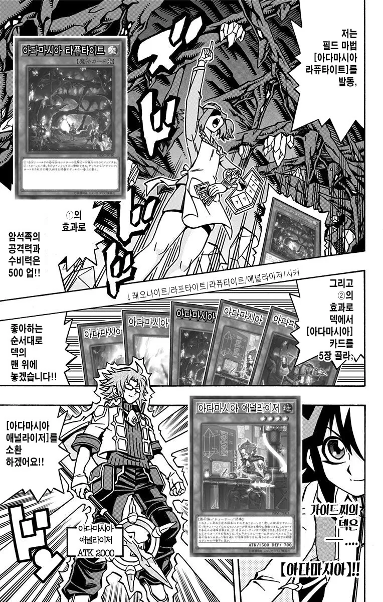 유희왕) 본격적인 듀얼 하는 만화를 보고 싶다고?.manga - 이미지 6