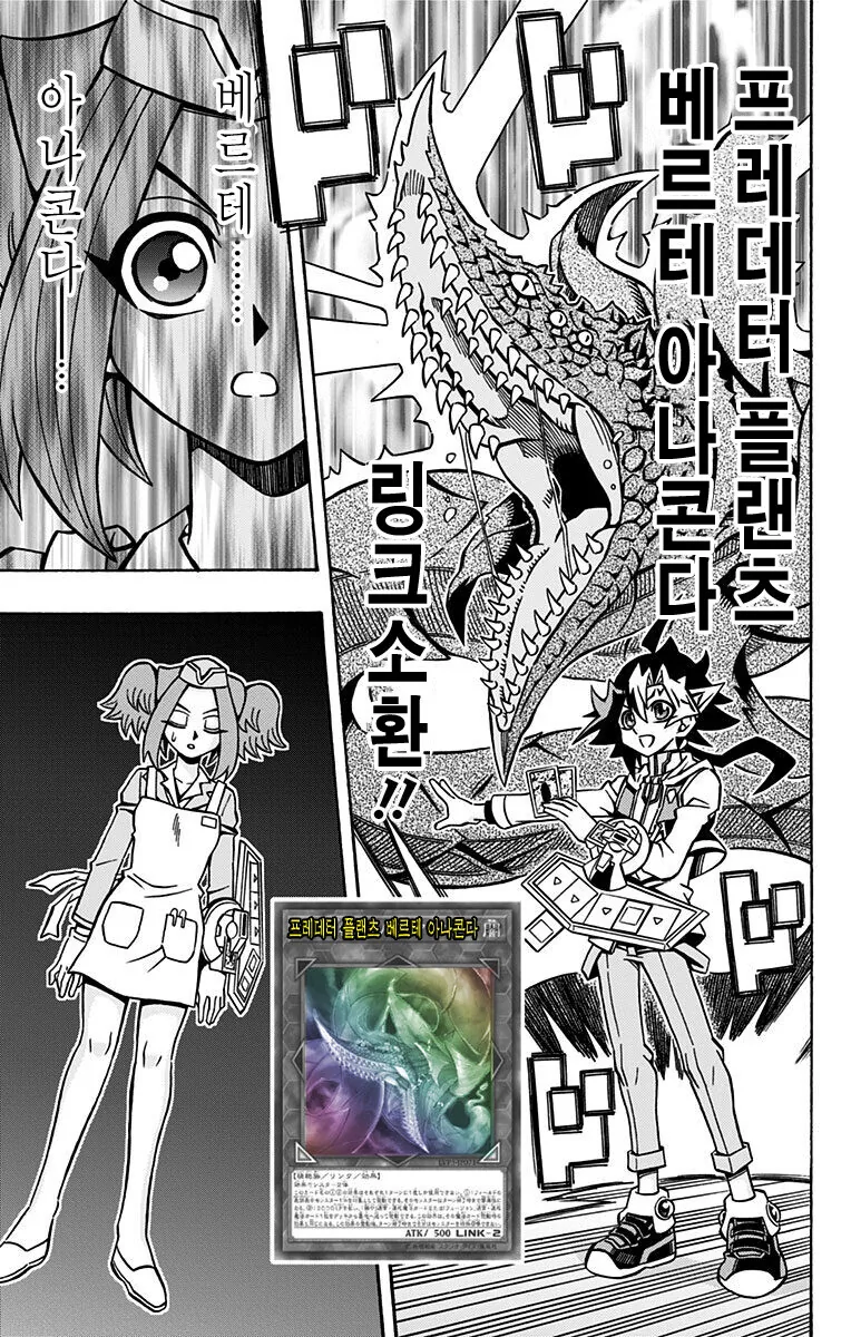 유희왕) 본격적인 듀얼 하는 만화를 보고 싶다고?.manga - 이미지 7