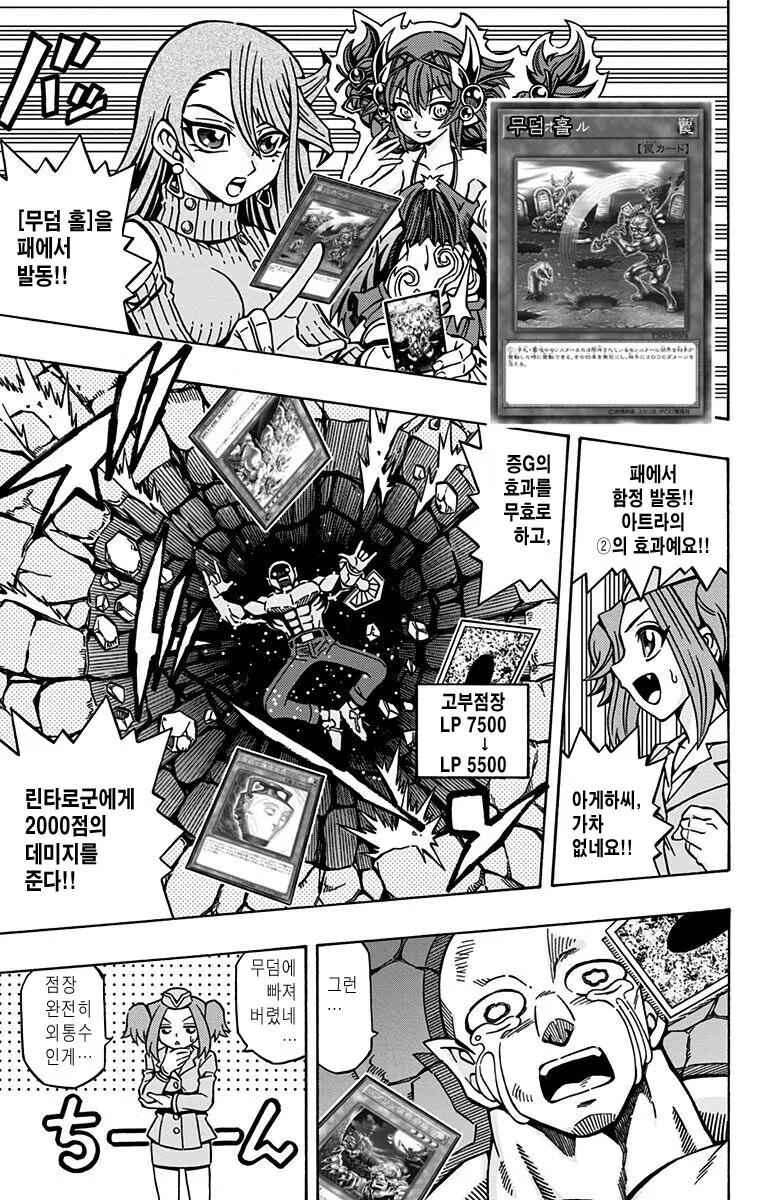 유희왕) 본격적인 듀얼 하는 만화를 보고 싶다고?.manga - 이미지 11