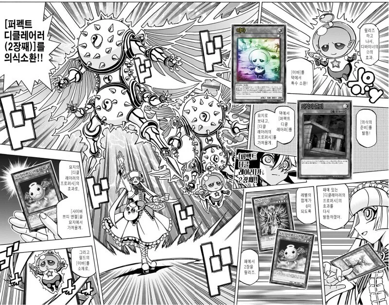 유희왕) 본격적인 듀얼 하는 만화를 보고 싶다고?.manga - 이미지 12