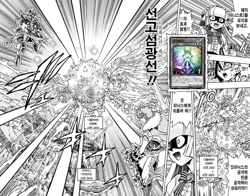 유희왕) 본격적인 듀얼 하는 만화를 보고 싶다고?.manga - 이미지 13