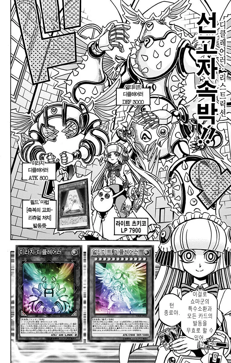 유희왕) 본격적인 듀얼 하는 만화를 보고 싶다고?.manga - 이미지 14