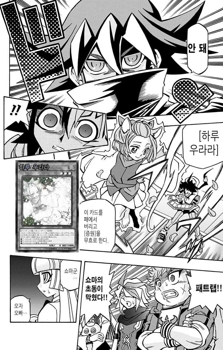 유희왕) 본격적인 듀얼 하는 만화를 보고 싶다고?.manga - 이미지 15