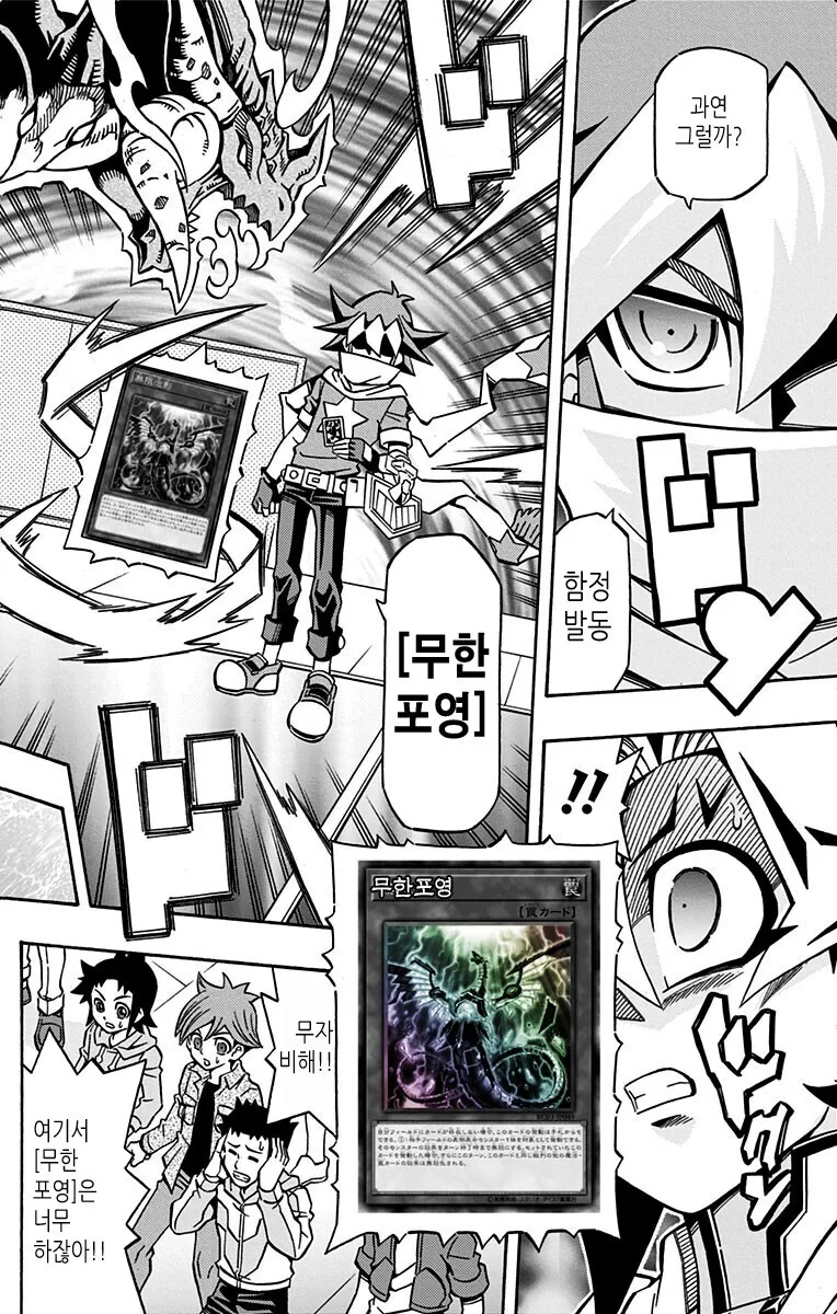 유희왕) 본격적인 듀얼 하는 만화를 보고 싶다고?.manga - 이미지 16