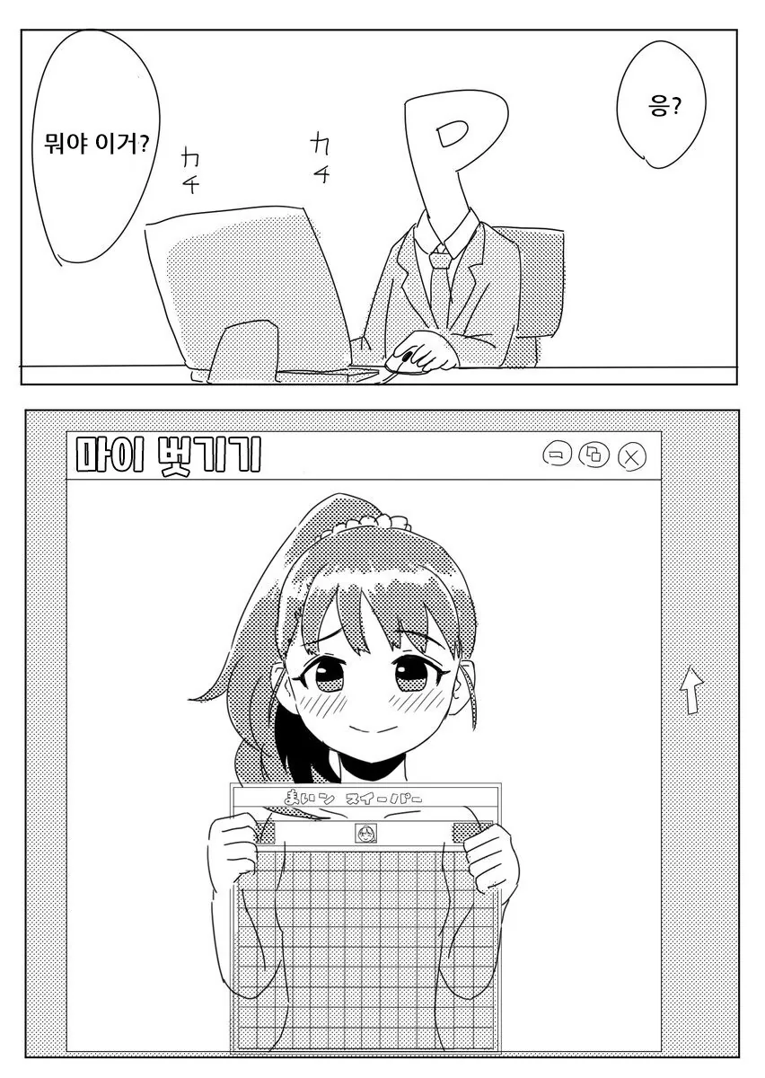 @) 마이 벗기기 만화