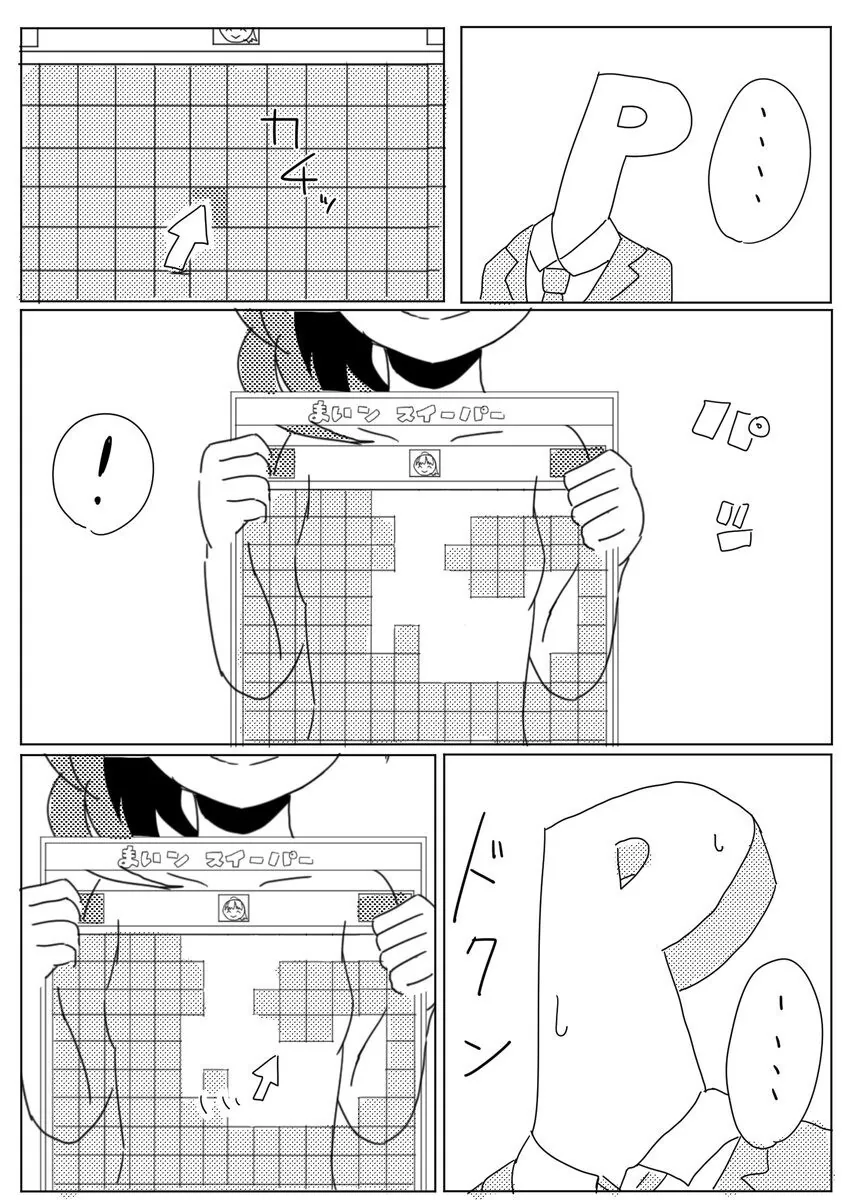 @) 마이 벗기기 만화 - 이미지 2