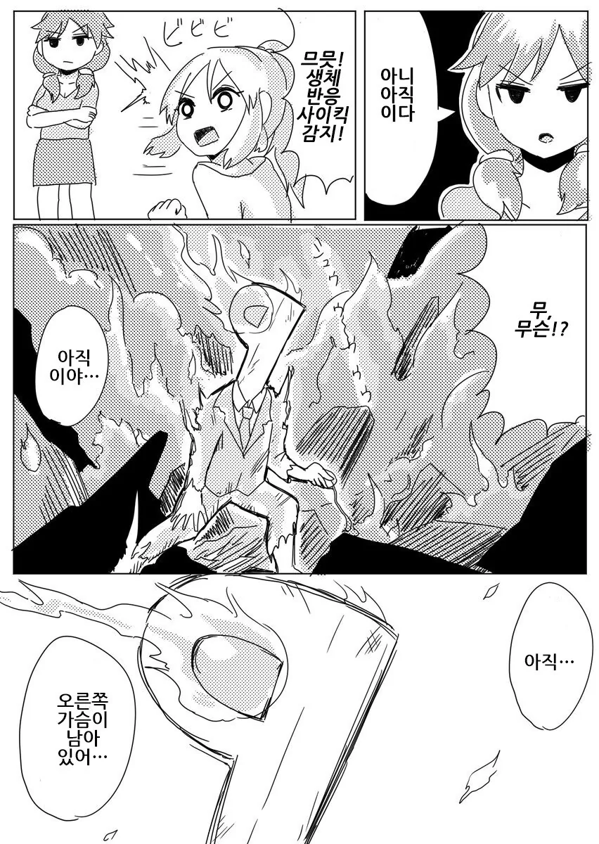 @) 마이 벗기기 만화 - 이미지 4