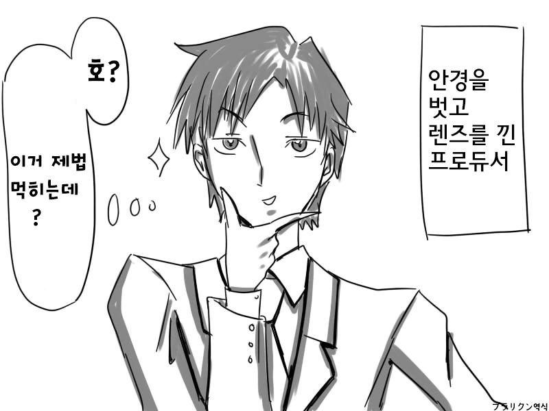 @) 아카바네P 안경 벗어보는.manga