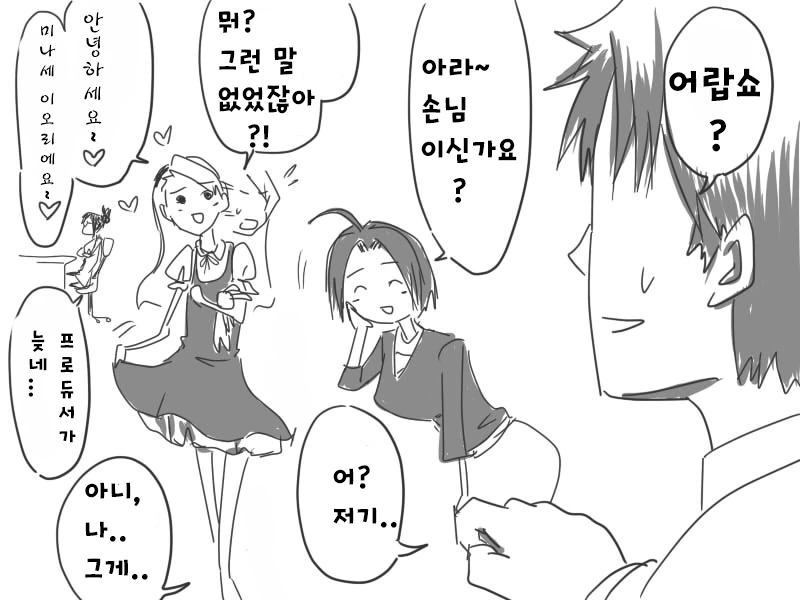 @) 아카바네P 안경 벗어보는.manga - 이미지 3