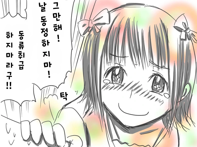 @) 아카바네P 안경 벗어보는.manga - 이미지 4