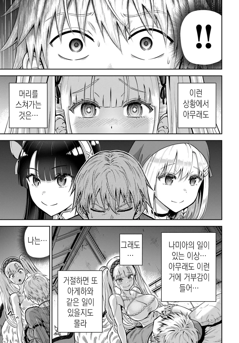 호러) Ntr 반드시 죽이는 우먼 - 이미지 6