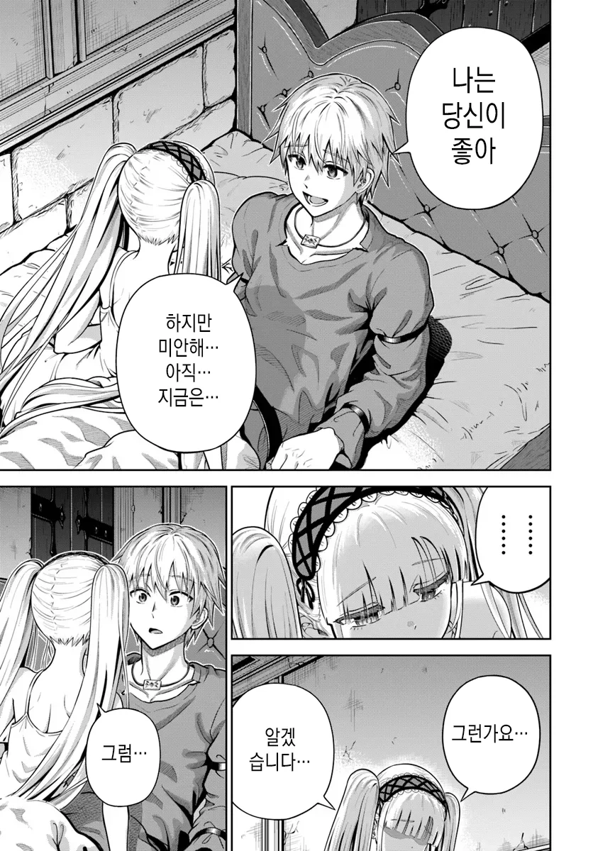 호러) Ntr 반드시 죽이는 우먼 - 이미지 7