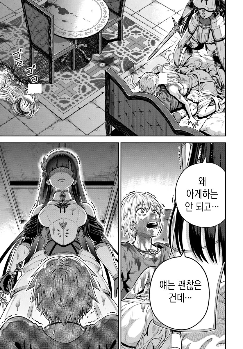 호러) Ntr 반드시 죽이는 우먼 - 이미지 10