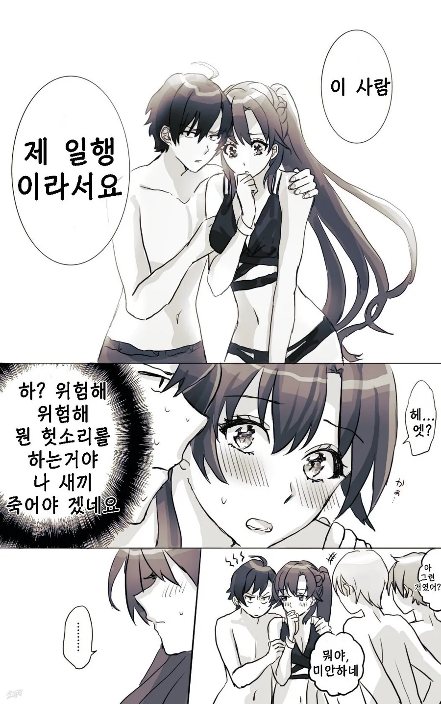 [내청코] 바다에서 헌팅당하는 센세.manhwa - 이미지 3
