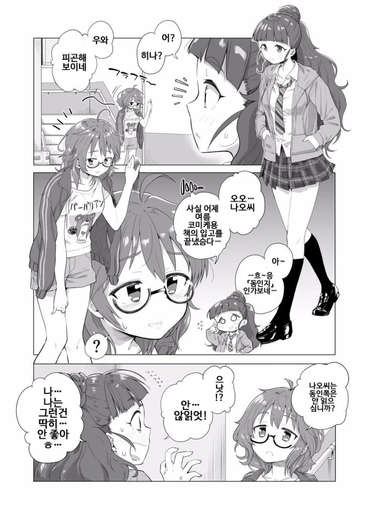 @)ㅇㅎ 나오 Manhwa