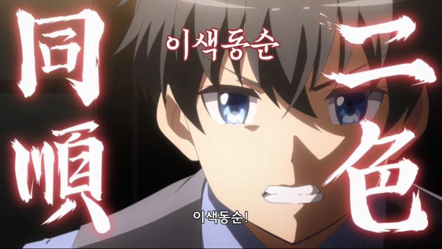 마작 입문할 때 보고 따라하면 좋은 만화 - 이미지 3