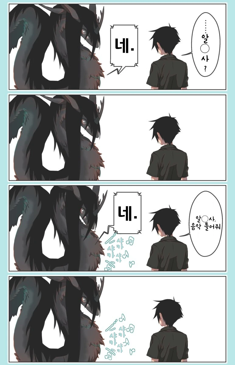 번역)소년과 재앙신의 일상manhwa - 이미지 4