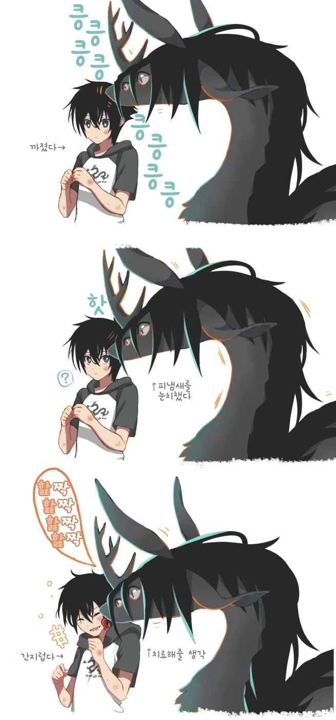 번역)소년과 재앙신의 일상manhwa - 이미지 8