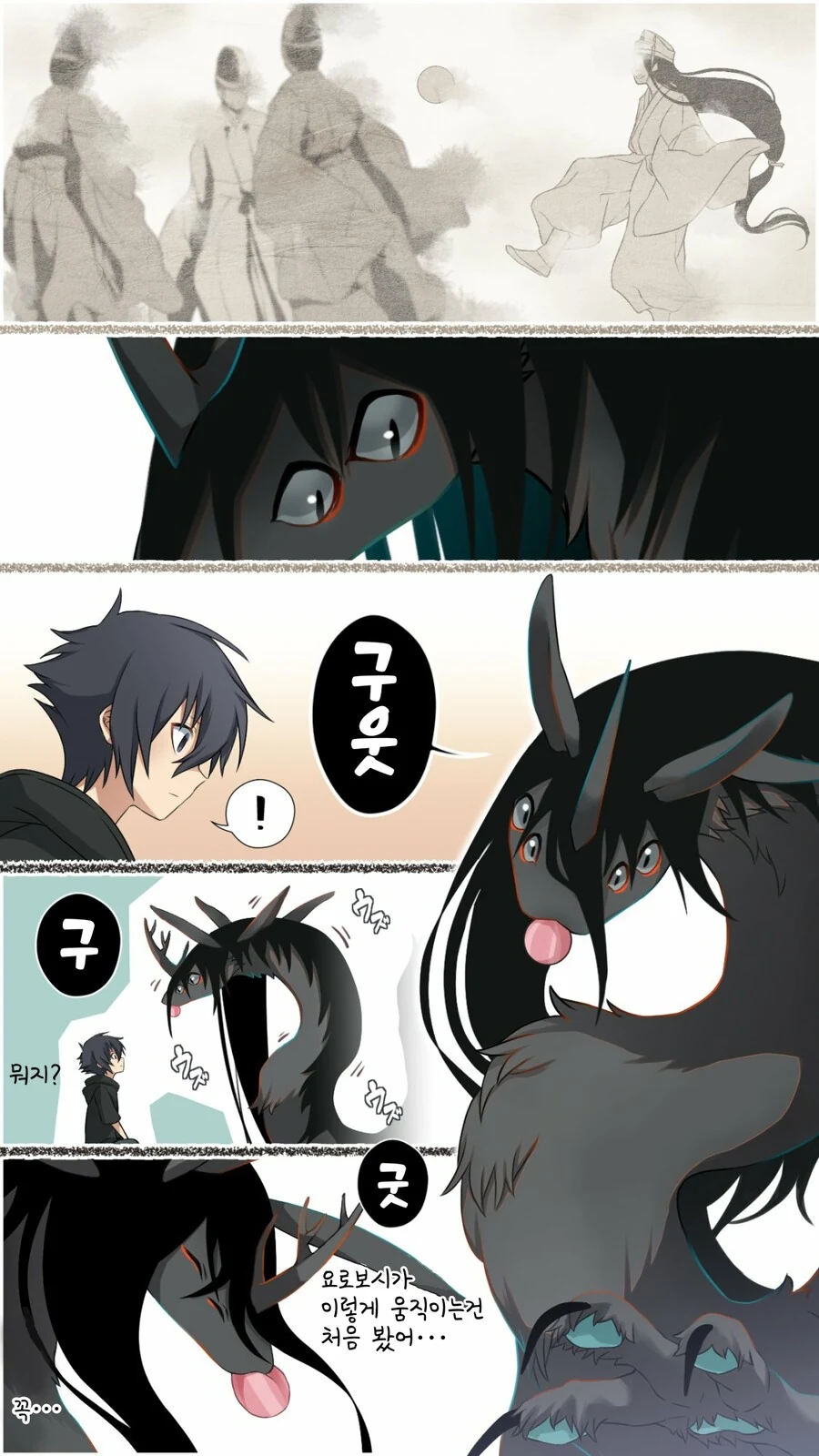 번역)소년과 재앙신의 일상manhwa - 이미지 19