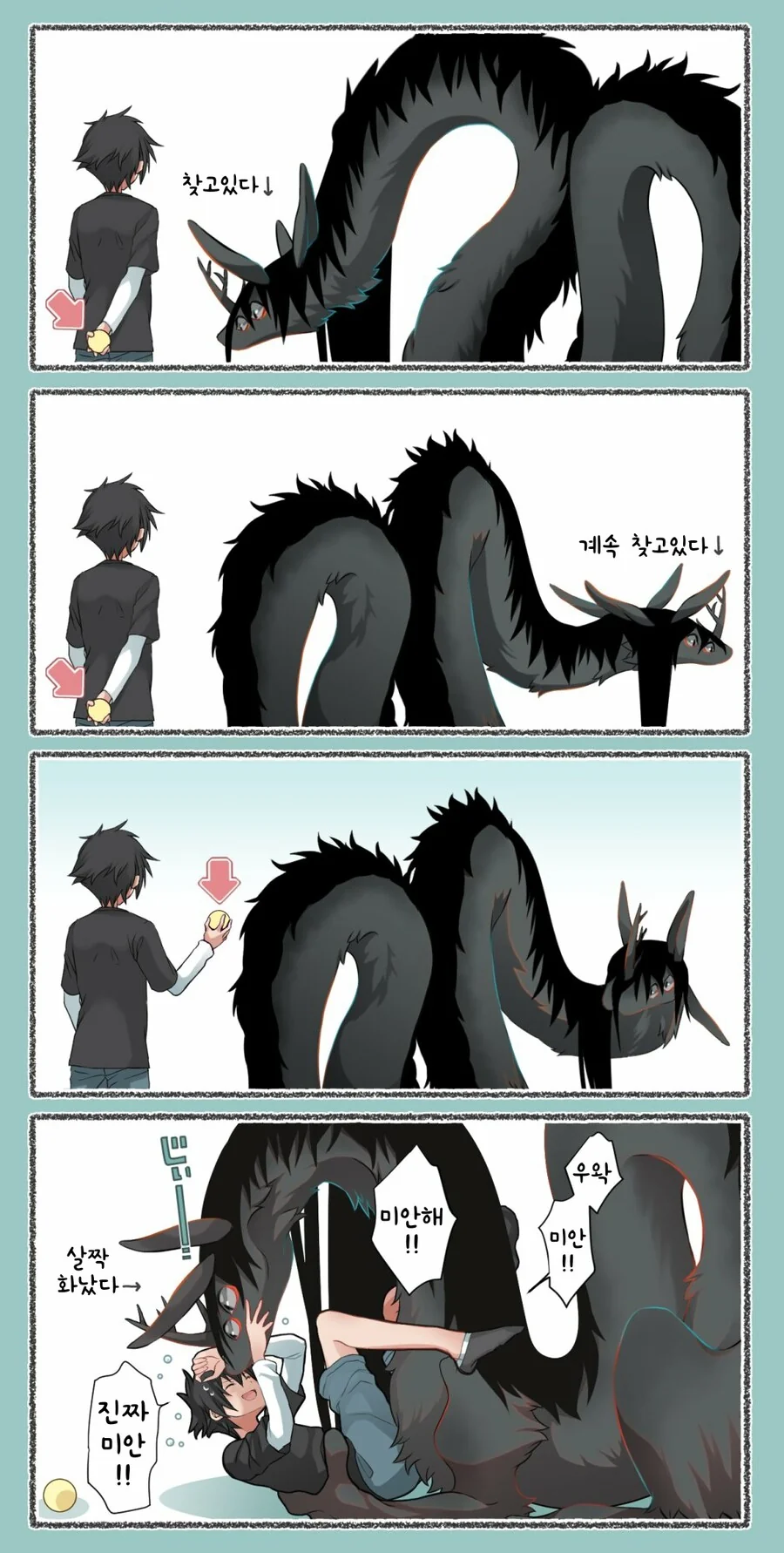 번역)소년과 재앙신의 일상manhwa - 이미지 23