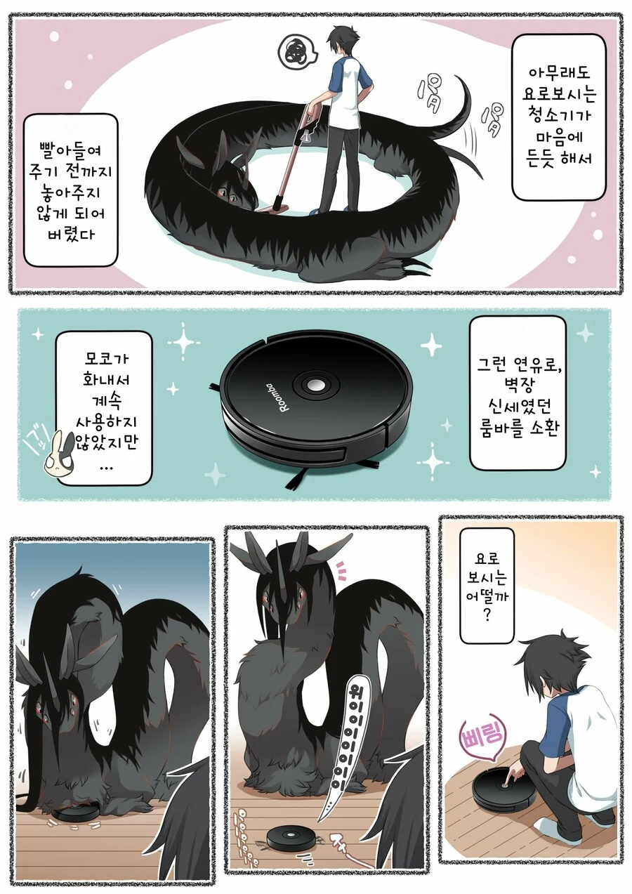 번역)소년과 재앙신의 일상manhwa - 이미지 24