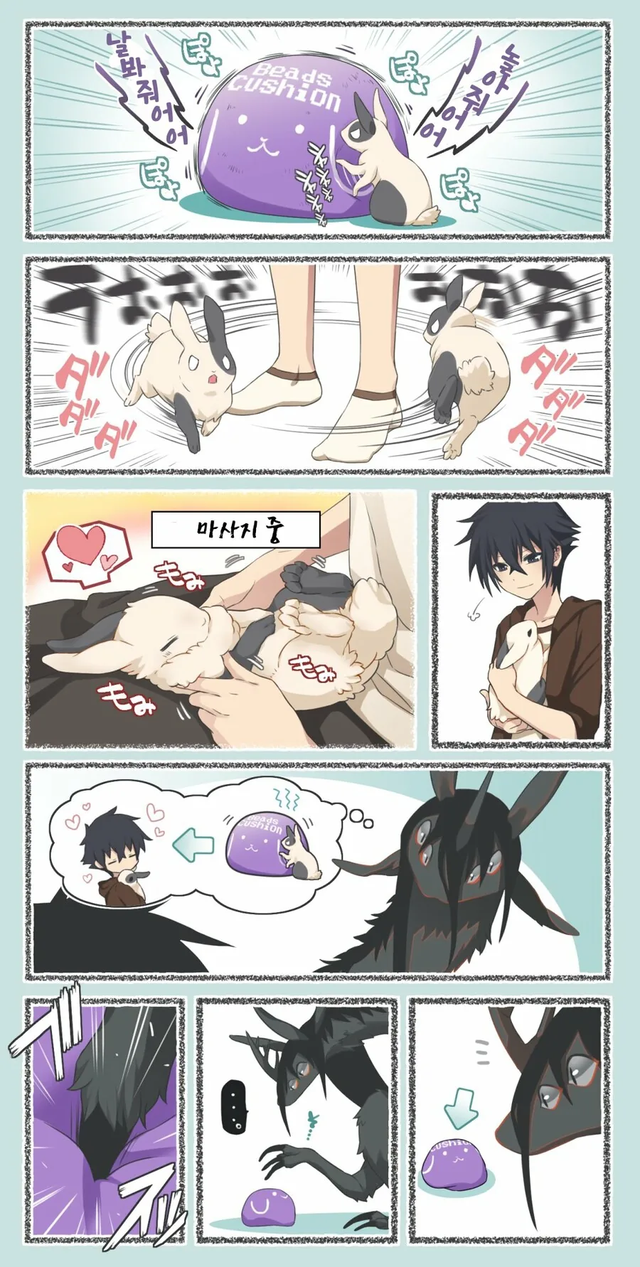 번역)소년과 재앙신의 일상manhwa - 이미지 26