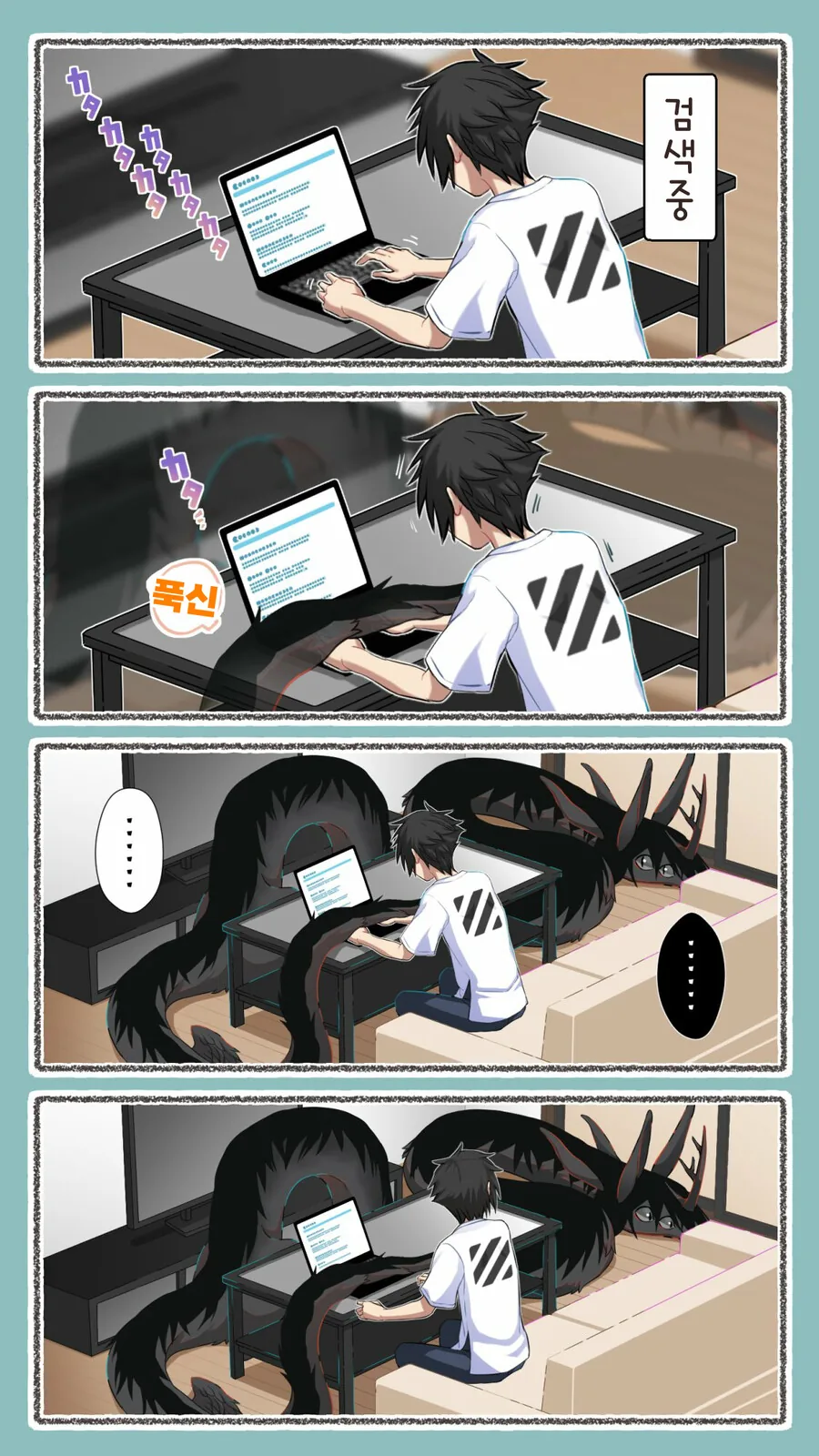 번역)소년과 재앙신의 일상manhwa - 이미지 29