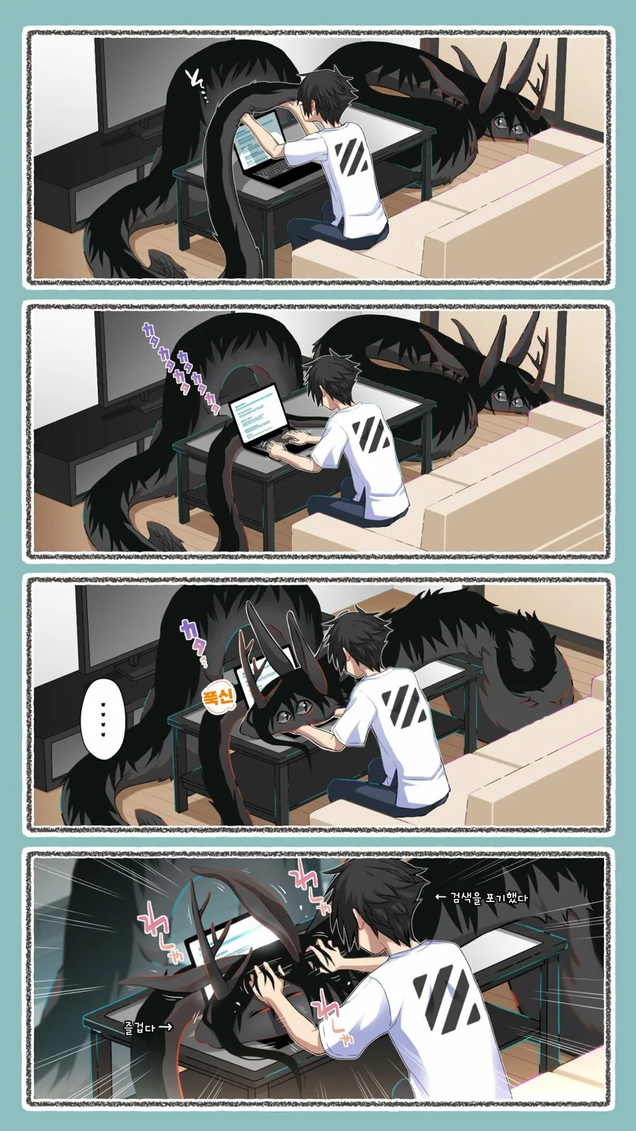 번역)소년과 재앙신의 일상manhwa - 이미지 30