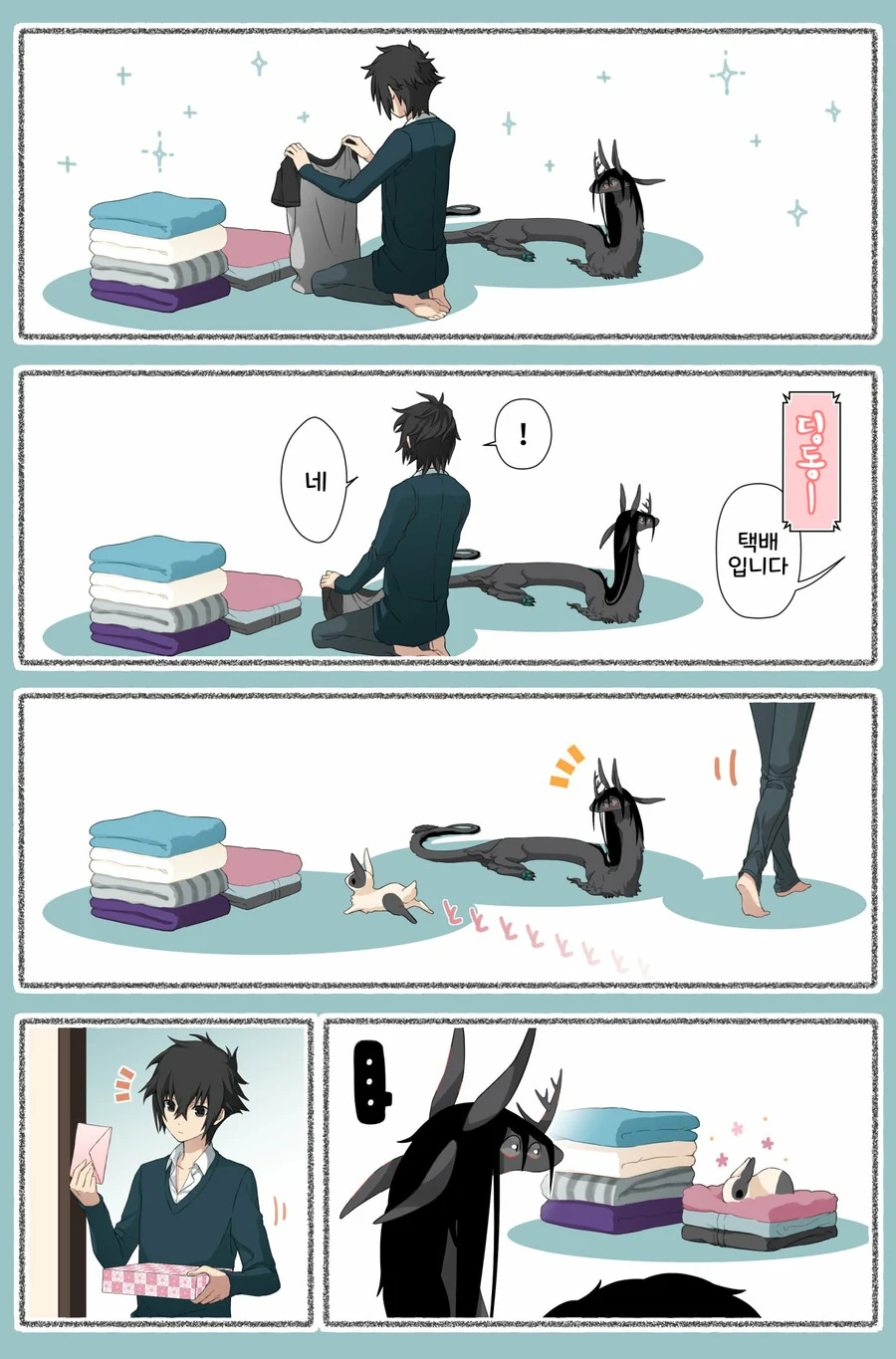 번역)소년과 재앙신의 일상manhwa - 이미지 40