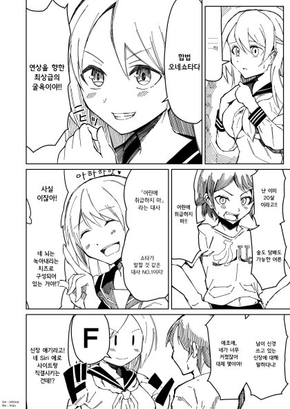 합법 ㅇㄴㅅㅌ 소꿉친구.manga - 이미지 2