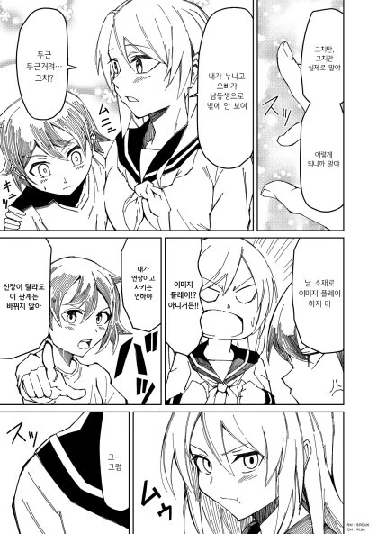 합법 ㅇㄴㅅㅌ 소꿉친구.manga - 이미지 3