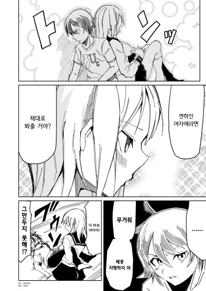 합법 ㅇㄴㅅㅌ 소꿉친구.manga - 이미지 4