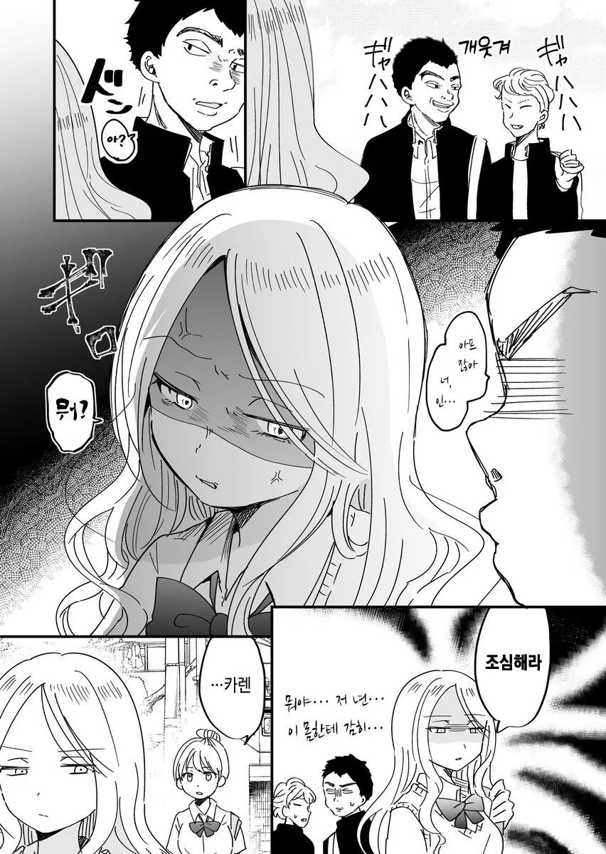 운이 좋은 꼬마와 갸루 누나 가 동료되는.manhwa - 이미지 8