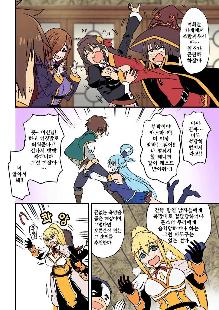20번 사정 안 하면 고자가 되는 만화