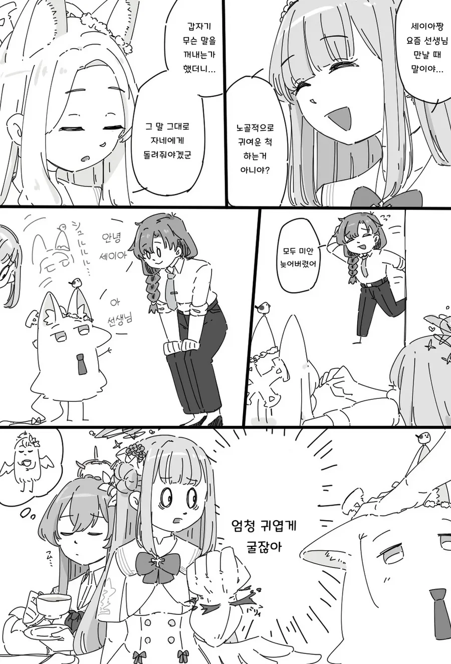 (몰루아카)귀여운 여선생 만화 모음.manga - 이미지 2