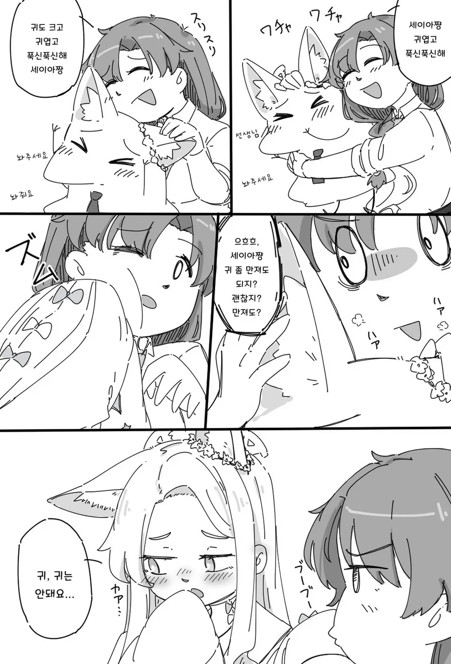 (몰루아카)귀여운 여선생 만화 모음.manga - 이미지 3