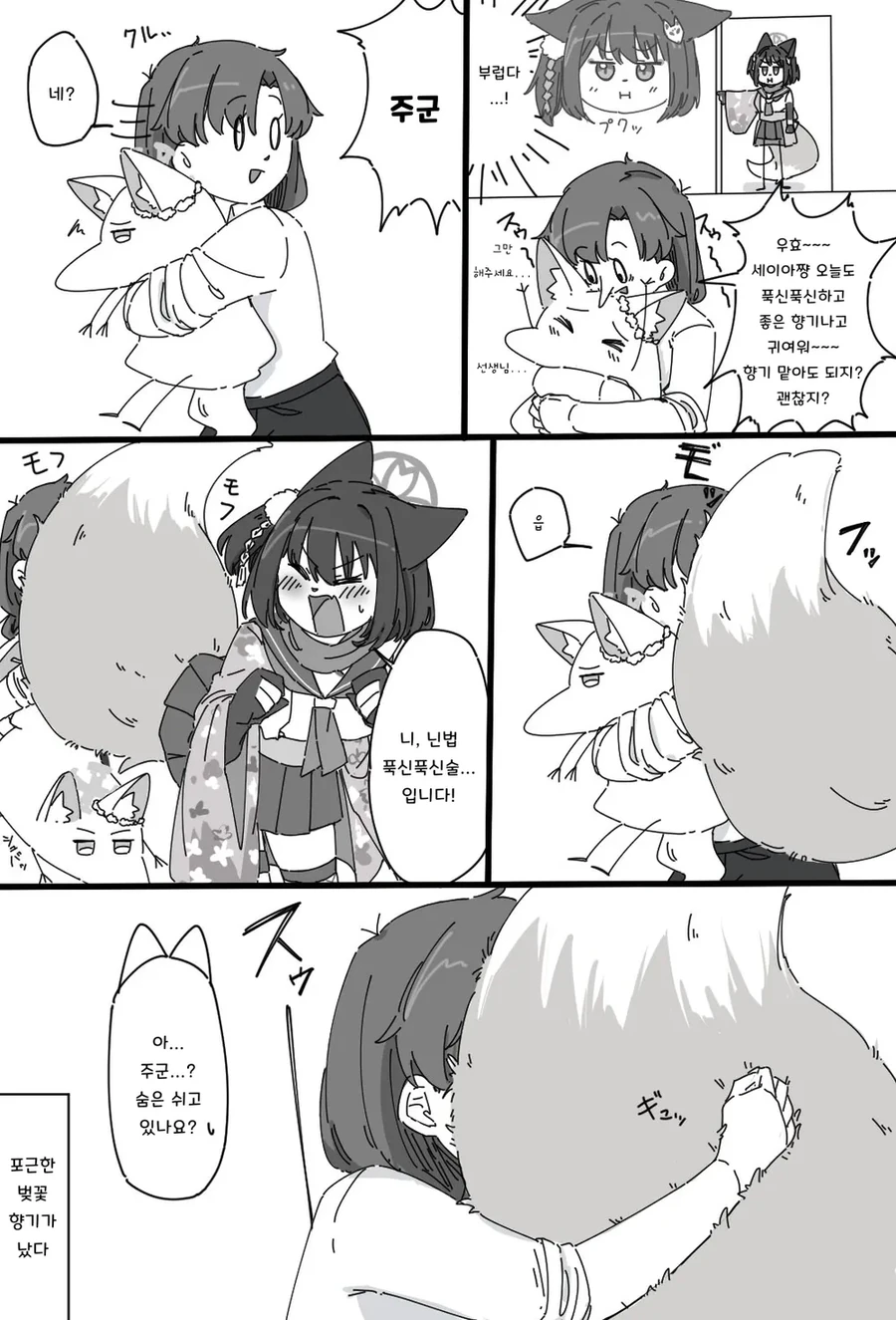 (몰루아카)귀여운 여선생 만화 모음.manga - 이미지 5