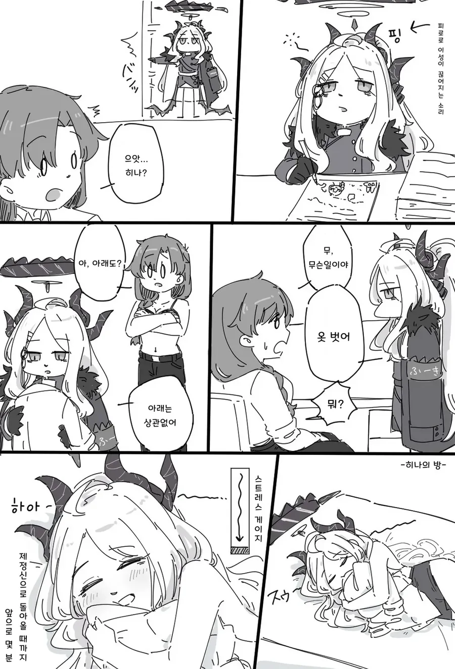 (몰루아카)귀여운 여선생 만화 모음.manga - 이미지 6