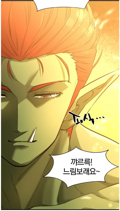 못생겼다고하는 오크가 사랑하는 인간여자를 포기하는 만화.manhwa - 이미지 4