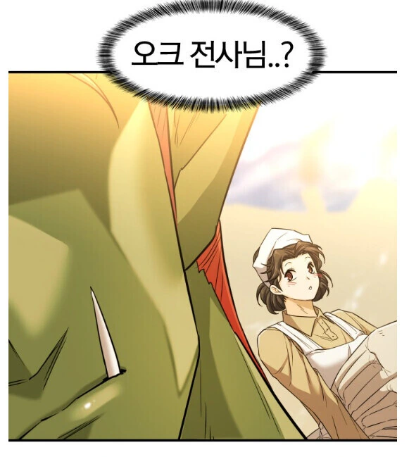 못생겼다고하는 오크가 사랑하는 인간여자를 포기하는 만화.manhwa - 이미지 10