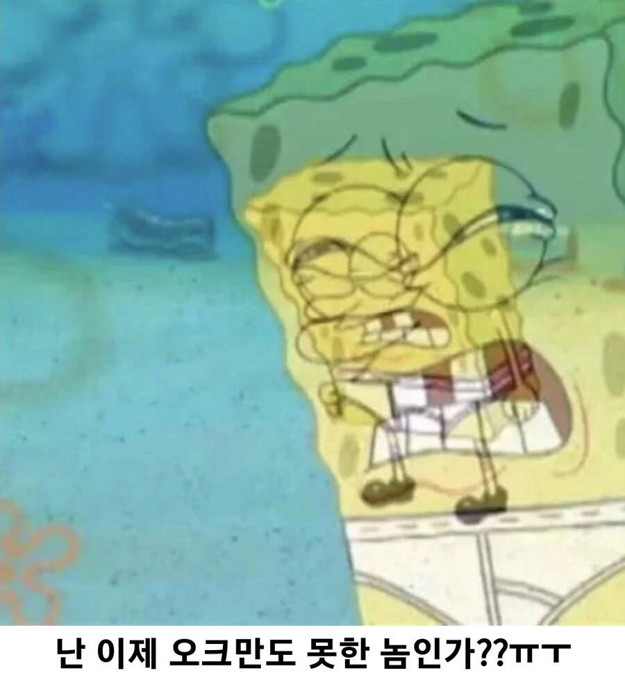 못생겼다고하는 오크가 사랑하는 인간여자를 포기하는 만화.manhwa - 이미지 12