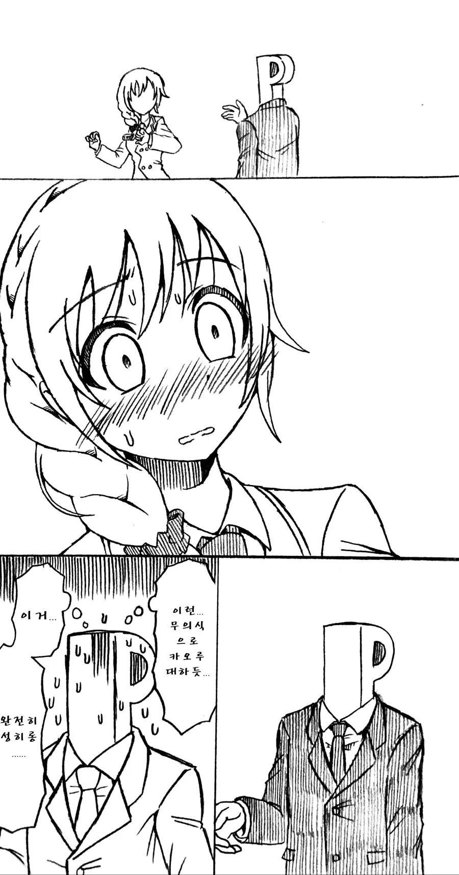 직장인 특집)직장인들이 해선 안되는 것.Manga - 이미지 2
