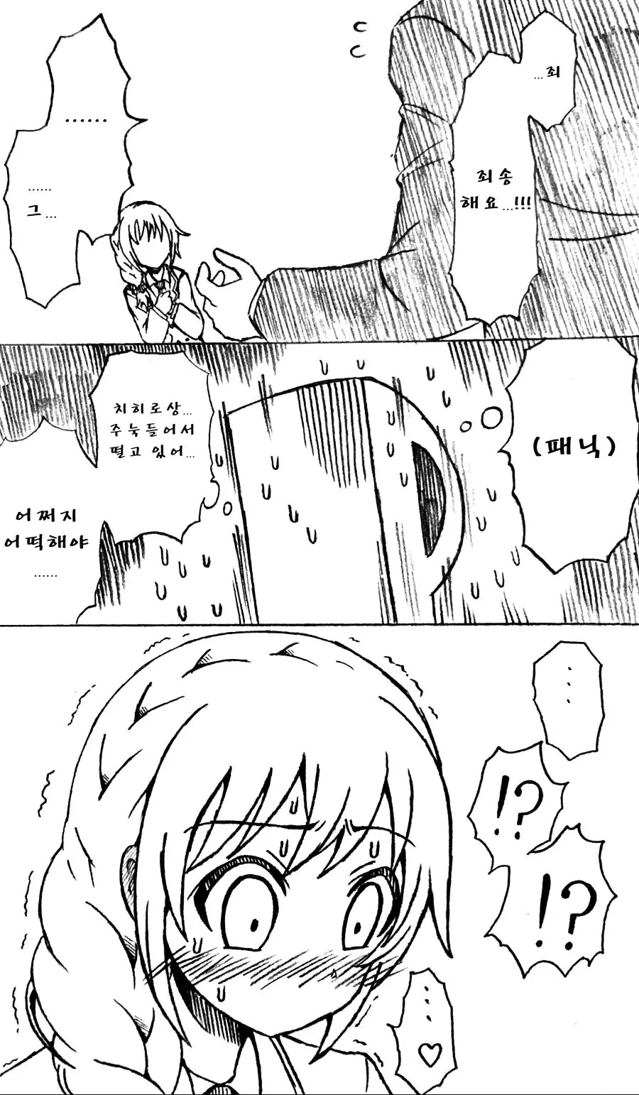 직장인 특집)직장인들이 해선 안되는 것.Manga - 이미지 3