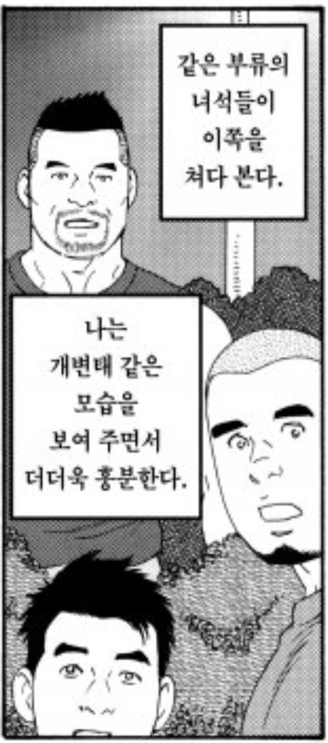 ㄴㅇ과 순애 모두 능숙한 작가 - 이미지 4