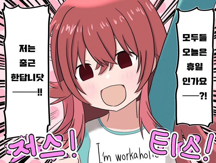 @) 카호의 눈빛이 사라진 이유.manga