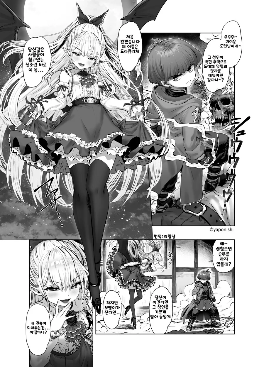 미소녀 뱀파이어 ㅇㄷ이 인두로 지지는 만화.manga