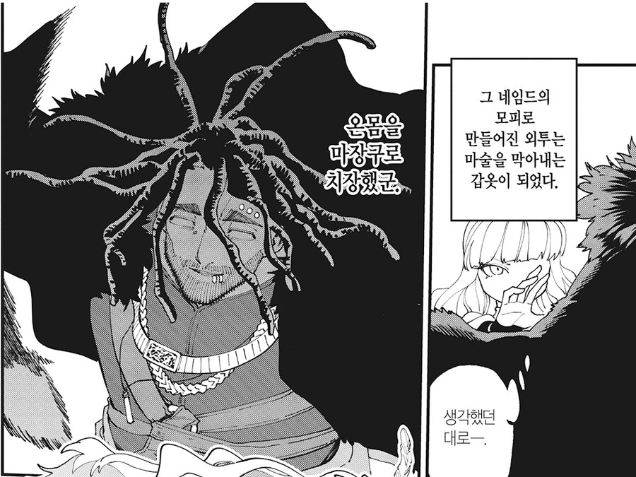 마술을 무력화하는 마장구를 가진 빌런과 맞서는 마술사.manhwa - 이미지 2
